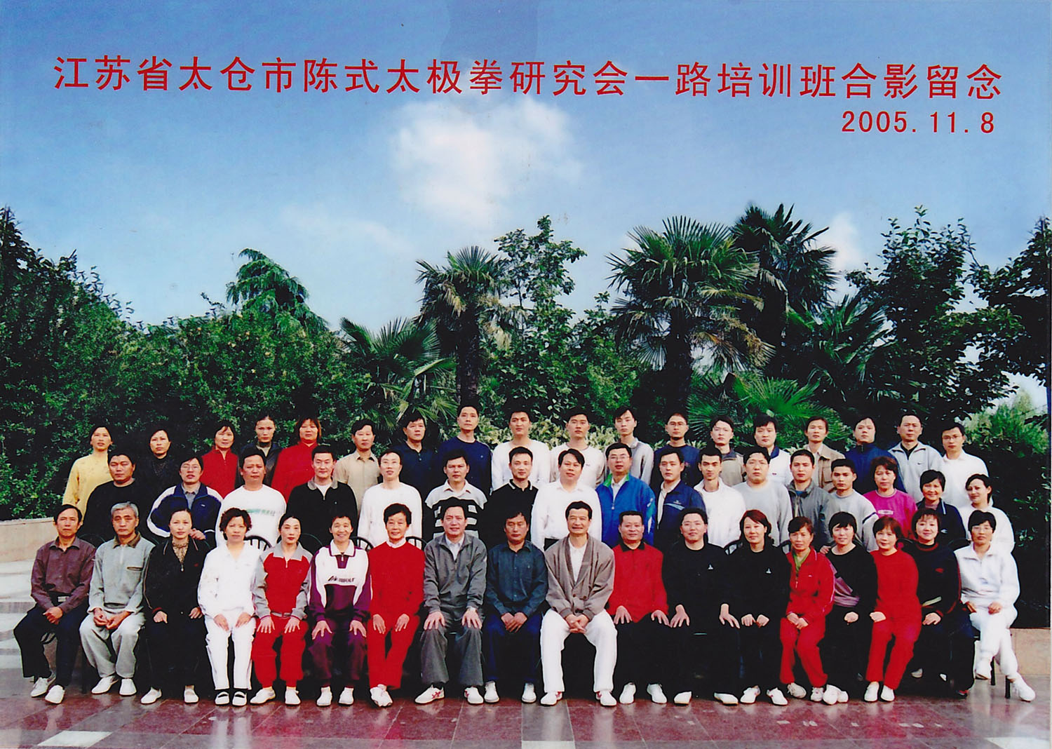 拳照