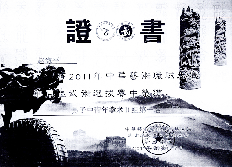 证书