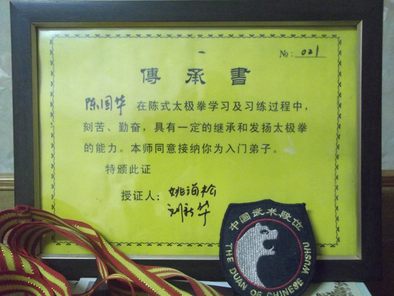 荣誉