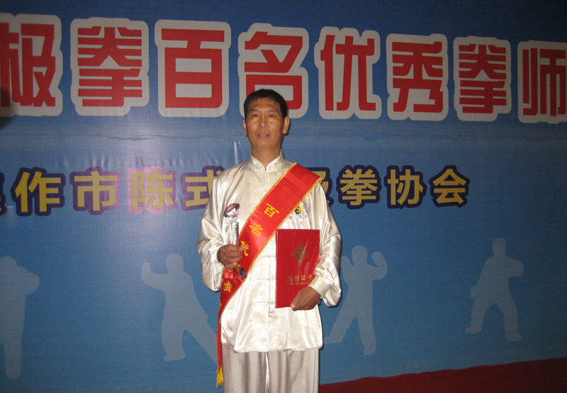 拳照