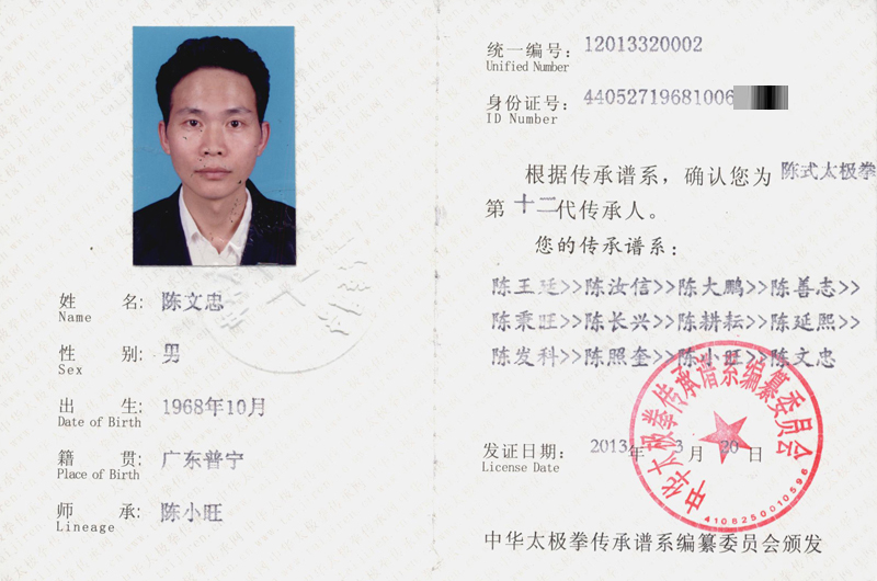 陈文忠的图集