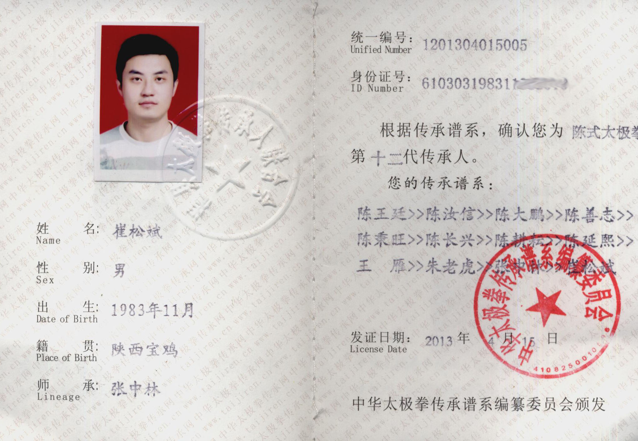 崔松斌的图集