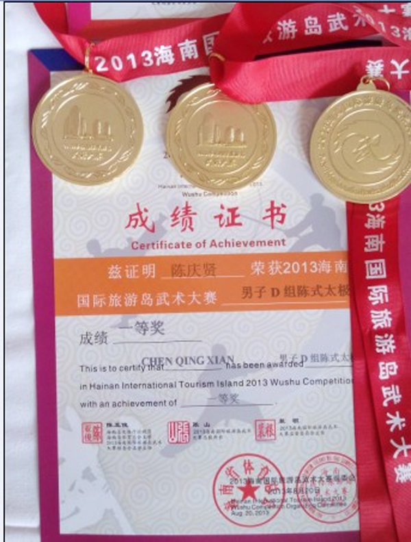 中华太极拳传承人证书