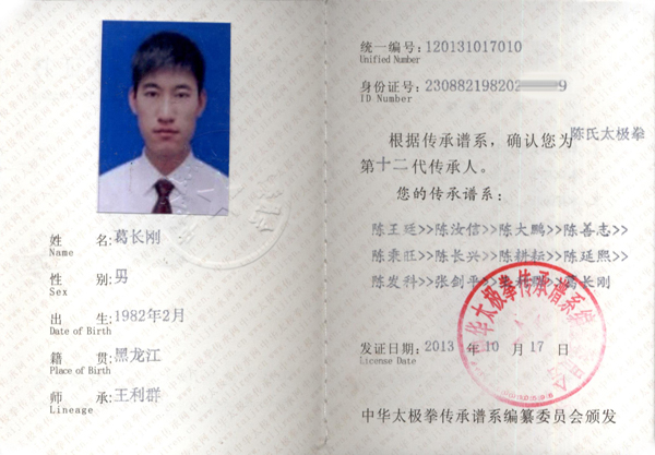 证书