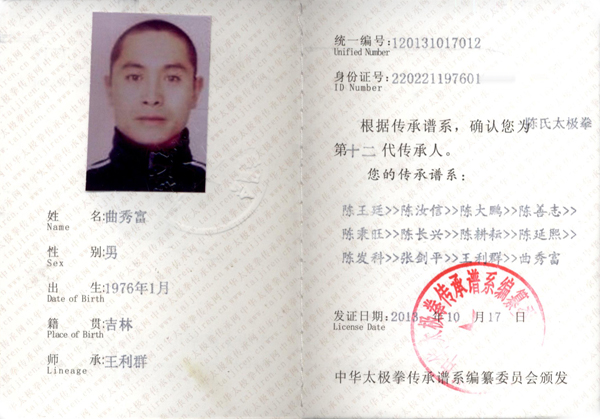 证书