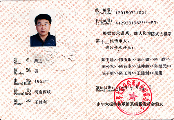 证书