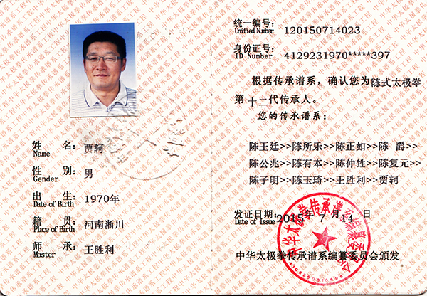 证书