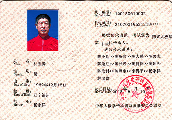 证书