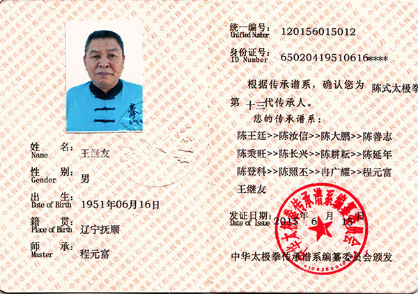 证书