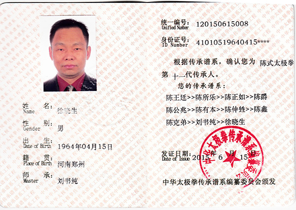证书