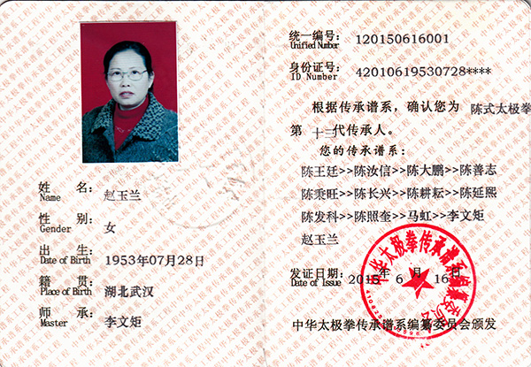 证书
