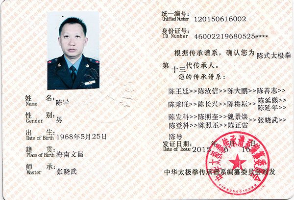 证书