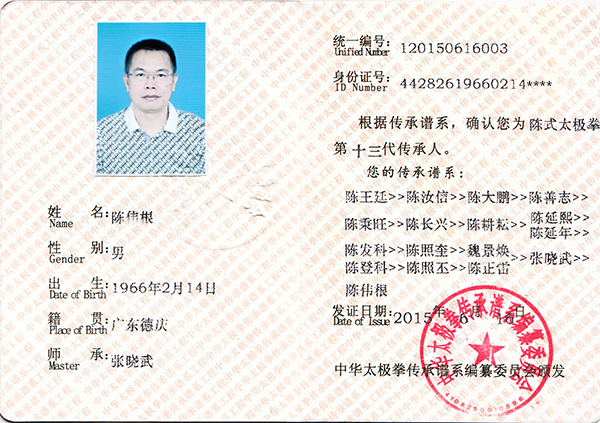 证书