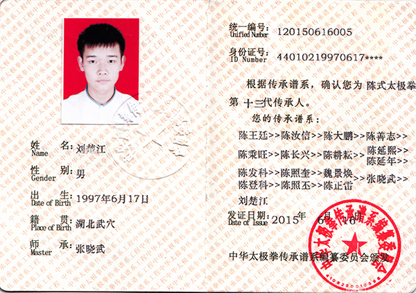 证书