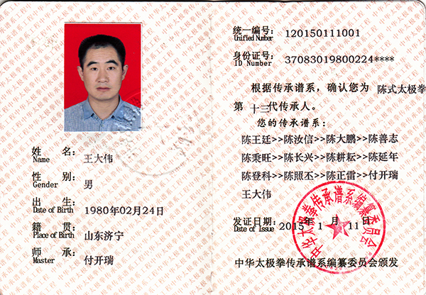 证书
