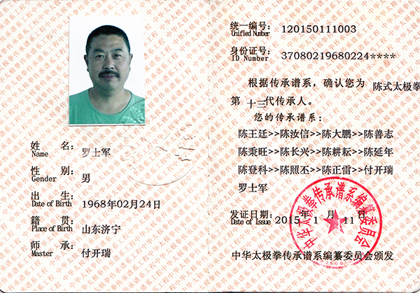 证书