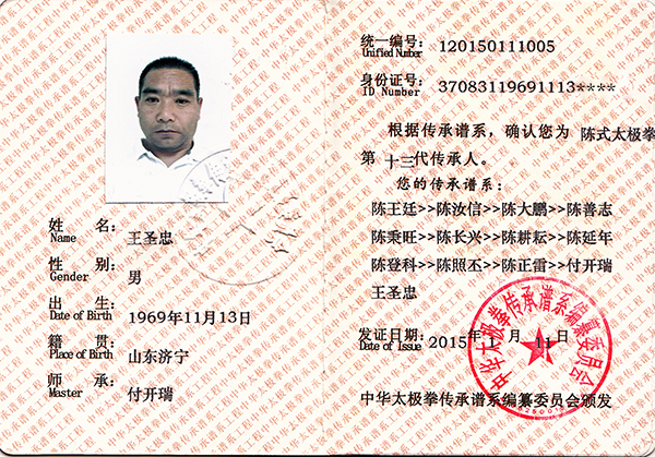 证书