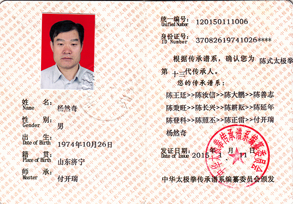 证书