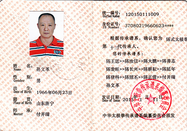 证书