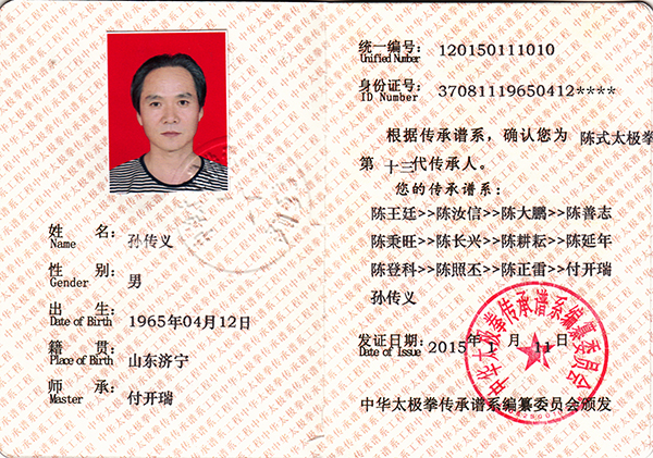 证书