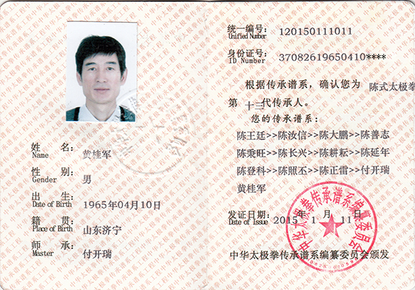 证书