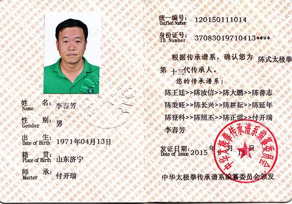 证书