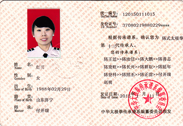 证书