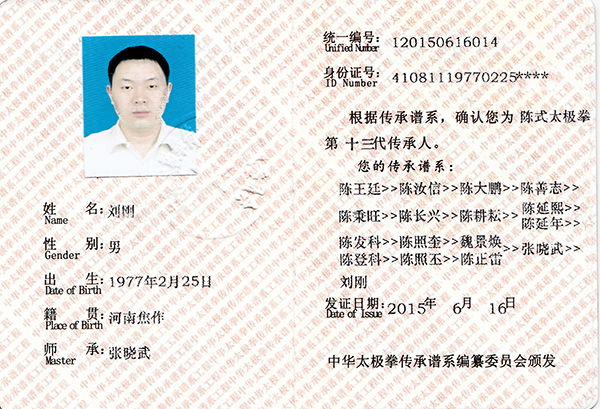 证书