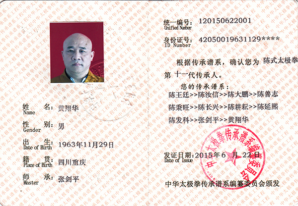 证书