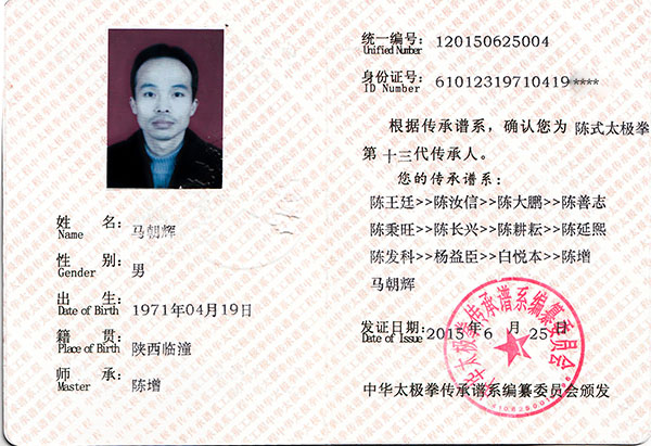 证书
