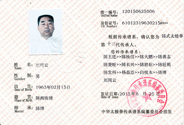 证书