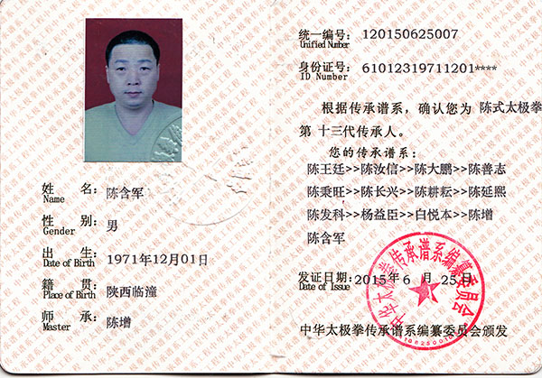 证书
