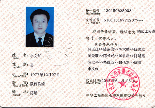 证书