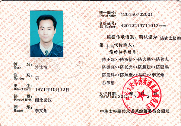 证书