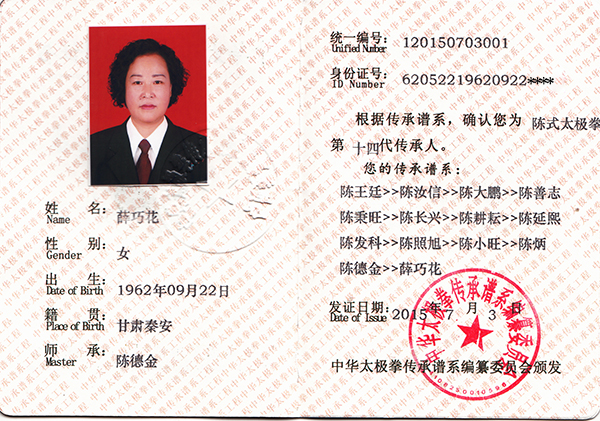 证书
