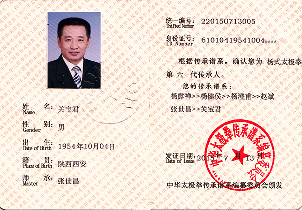 证书