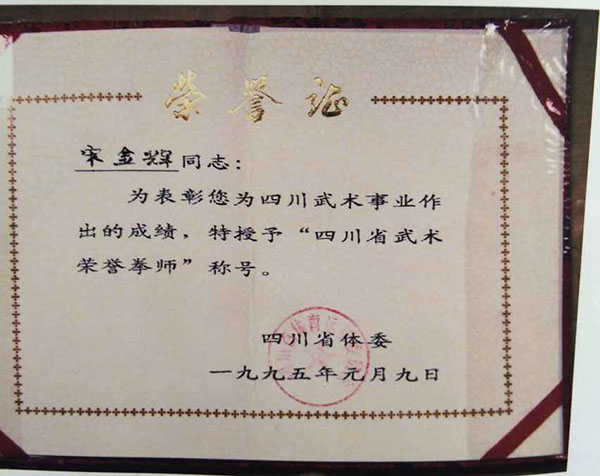 荣誉及证书