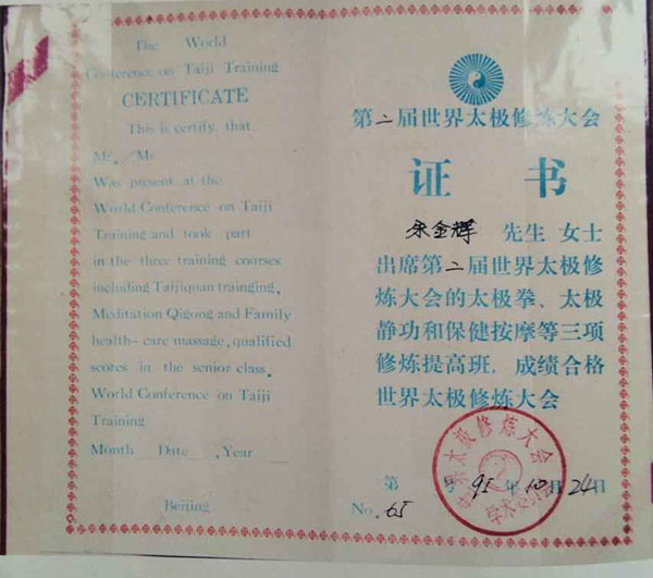 荣誉及证书
