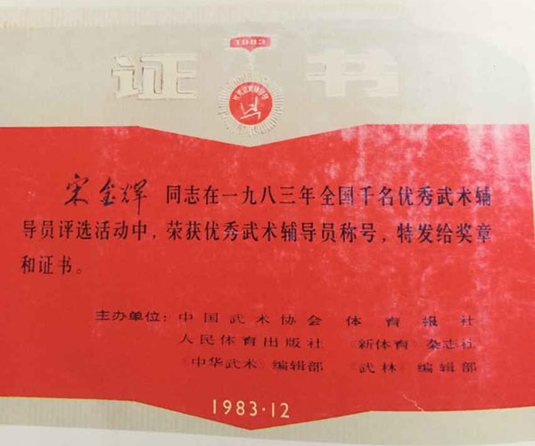荣誉及证书