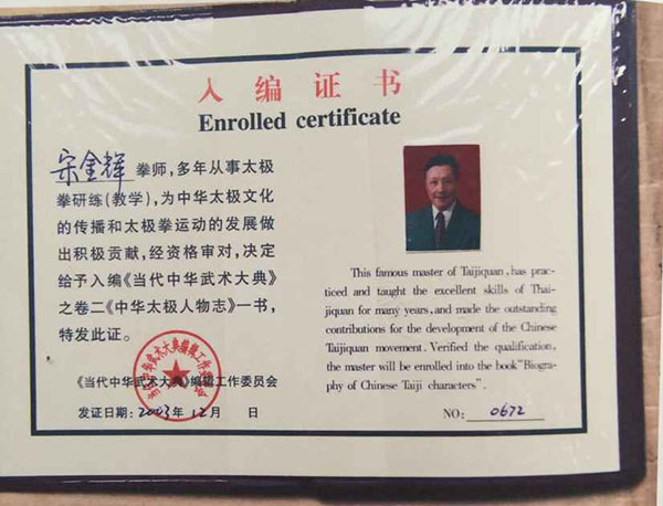 荣誉及证书