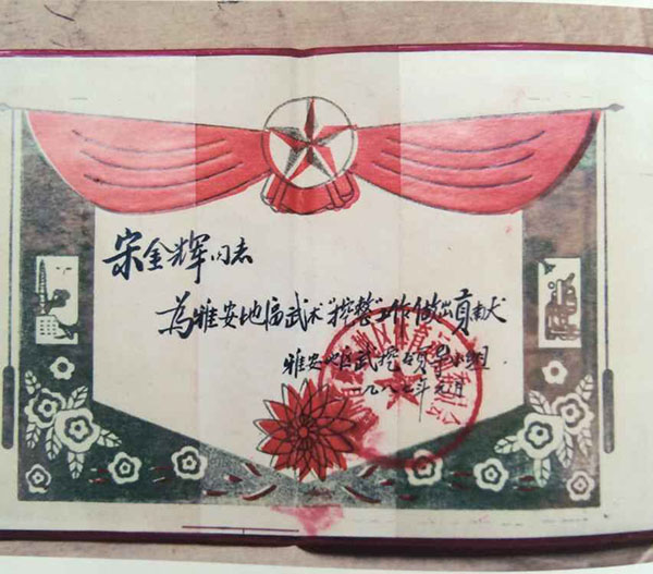 荣誉及证书