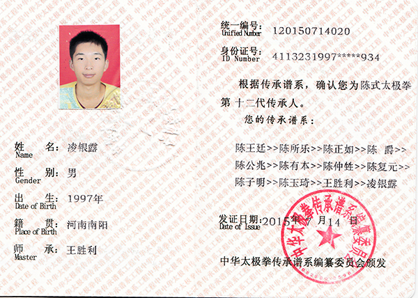 证书