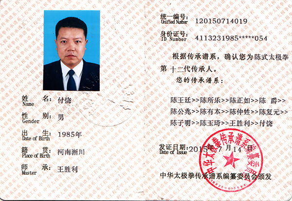 证书