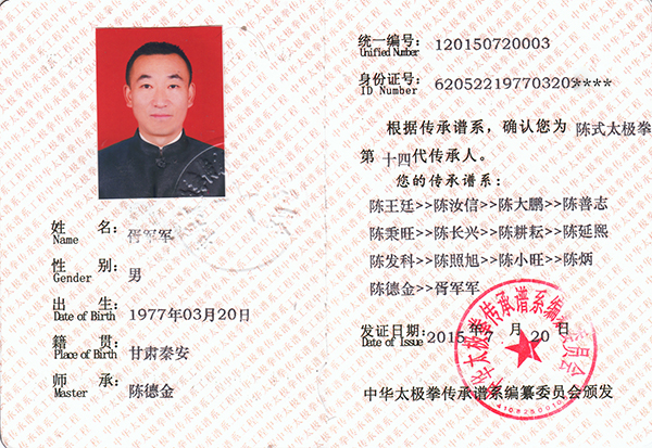 证书