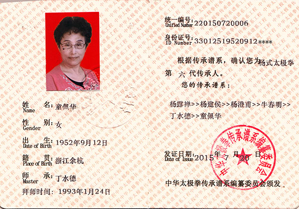 证书