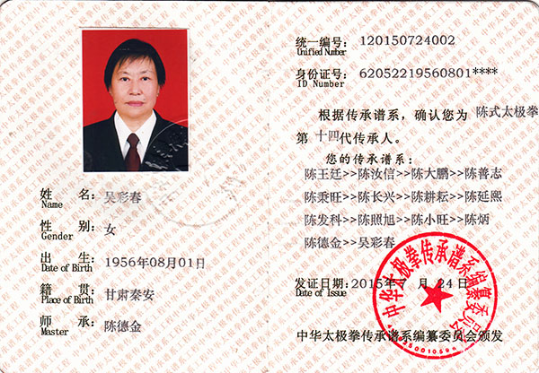 证书