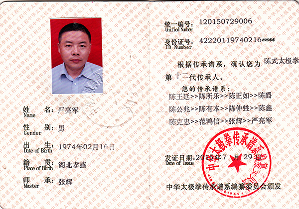 证书