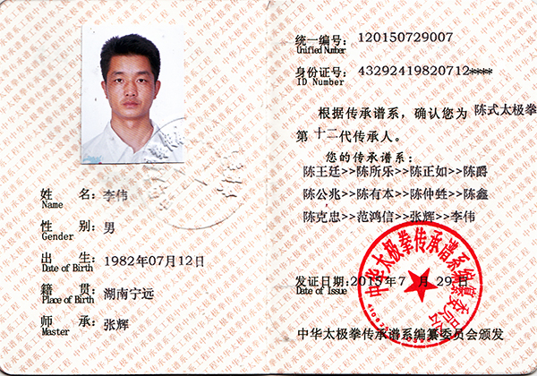 证书