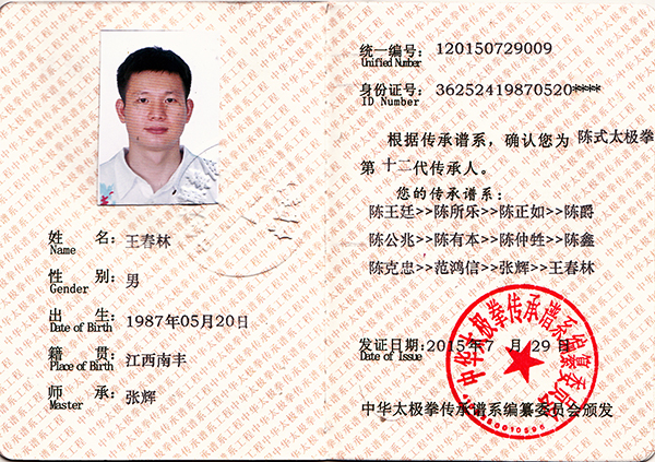 王春林的图集