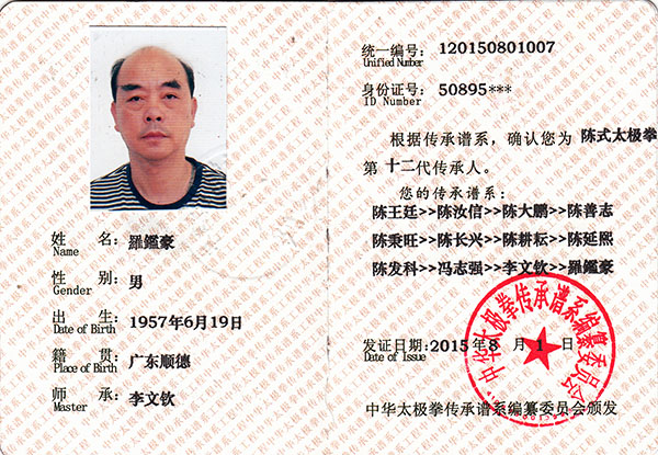 证书